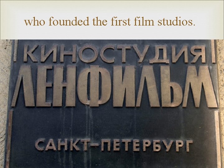 who founded the first film studios. 