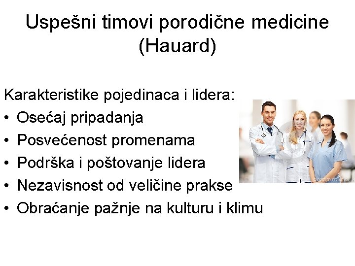 Uspešni timovi porodične medicine (Hauard) Karakteristike pojedinaca i lidera: • Osećaj pripadanja • Posvećenost Uspešni timovi porodične medicine (Hauard) Karakteristike pojedinaca i lidera: • Osećaj pripadanja • Posvećenost