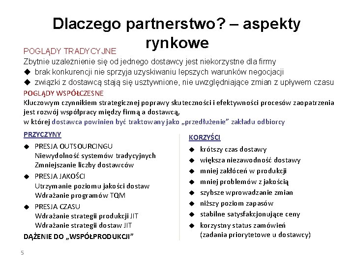 Dlaczego partnerstwo? – aspekty rynkowe POGLĄDY TRADYCYJNE Zbytnie uzależnienie się od jednego dostawcy jest