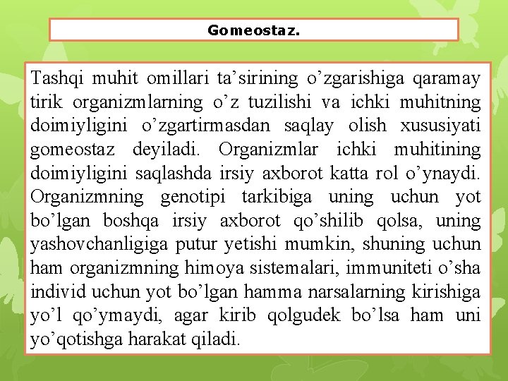 Gomeostaz. Tashqi muhit omillari ta’sirining o’zgarishiga qaramay tirik organizmlarning o’z tuzilishi va ichki muhitning