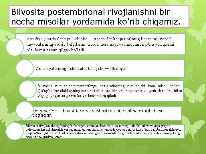 Bilvosita postembrional rivojlanishni bir necha misollar yordamida ko’rib chiqamiz. Assidiya (xordalilar tipi, lichinka —