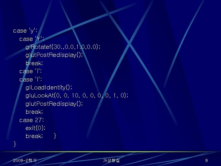 case 'y': case 'Y': gl. Rotatef(30. , 0. 0, 1. 0, 0. 0); glut.