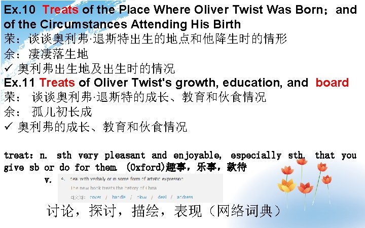 Ex. 10 Treats of the Place Where Oliver Twist Was Born；and of the Circumstances