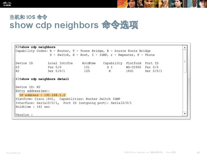 主机和 IOS 命令 show cdp neighbors 命令选项 Presentation_ID © 2014 Cisco Systems, Inc. 保留所有权利。