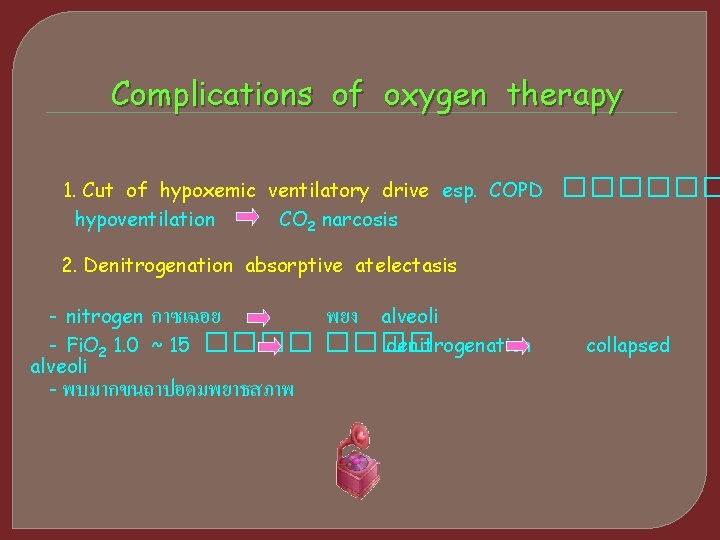 Complications of oxygen therapy 1. Cut of hypoxemic ventilatory drive esp. COPD hypoventilation CO