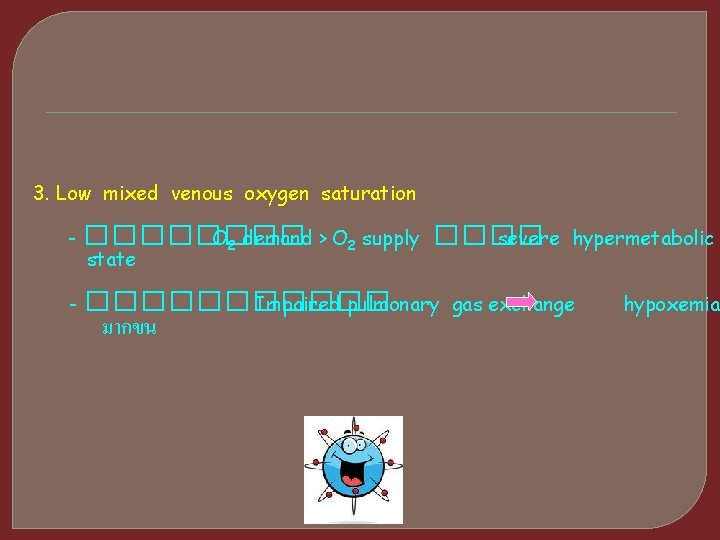 3. Low mixed venous oxygen saturation - ���� O 2 demand > O 2