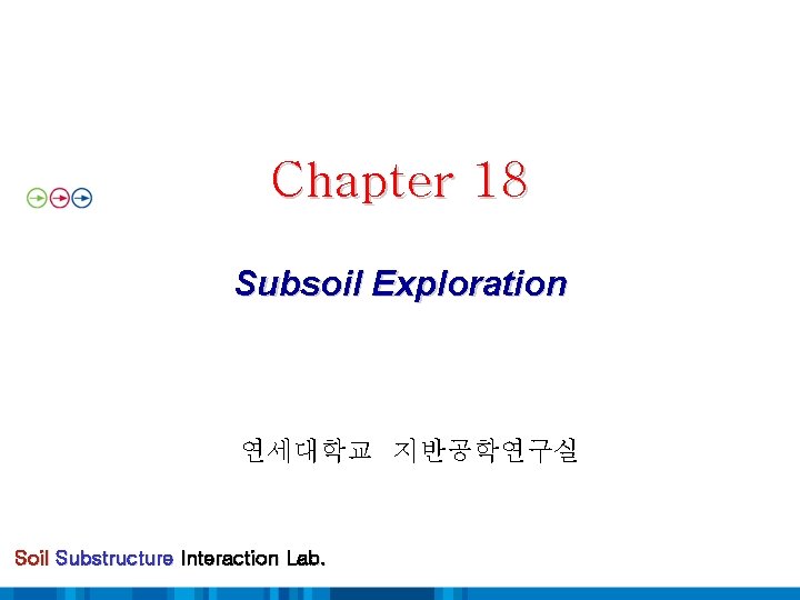 Chapter 18 Subsoil Exploration 연세대학교 지반공학연구실 Soil Substructure Interaction Lab. 