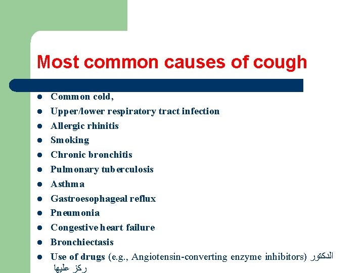 Most common causes of cough l l l Common cold, Upper/lower respiratory tract infection
