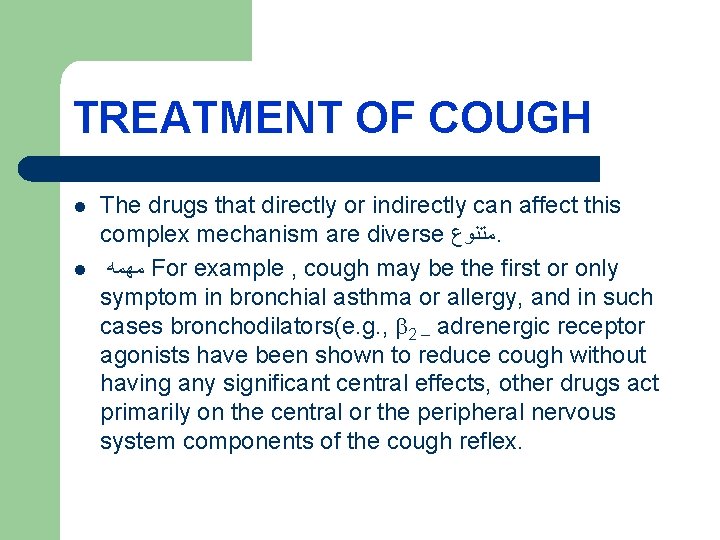 TREATMENT OF COUGH l l The drugs that directly or indirectly can affect this