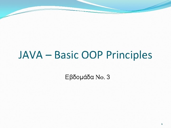 JAVA – Basic OOP Principles Εβδομάδα Νο. 3 1 