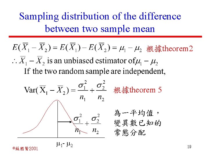 Sampling distribution of the difference between two sample mean 根據theorem 2 根據theorem 5 為一平均值，