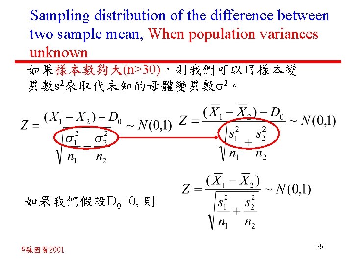 Sampling distribution of the difference between two sample mean, When population variances unknown 如果樣本數夠大(n>30)，則我們可以用樣本變