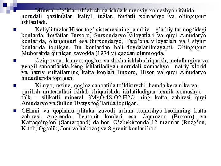 n n n Mineral o’g’itlar ishlab chiqarishda kimyoviy xomashyo sifatida norudali qazilmalar: kaliyli tuzlar,