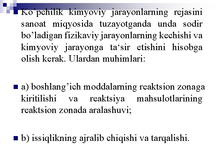 n Ko’pchilik kimyoviy jarayonlarning rejasini sanoat miqyosida tuzayotganda unda sodir bo’ladigan fizikaviy jarayonlarning kechishi