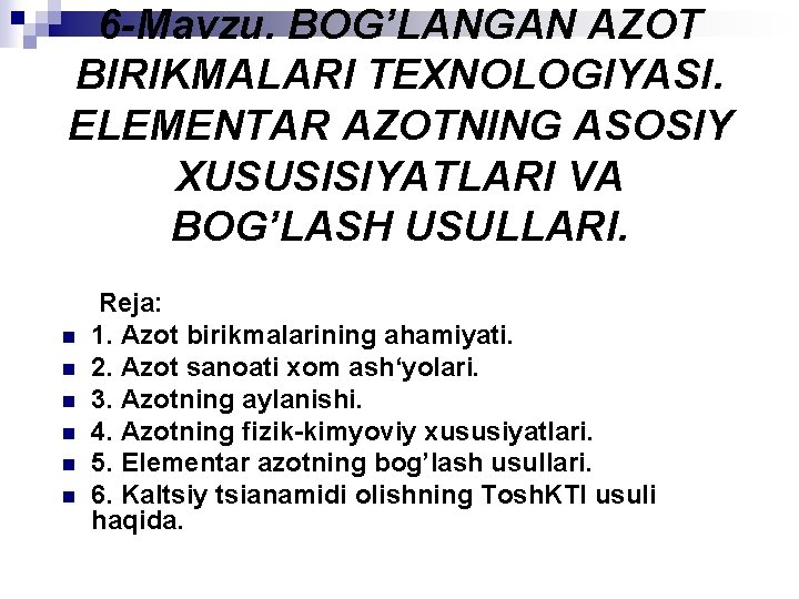 6 -Mavzu. BOG’LANGAN AZOT BIRIKMALARI TEXNOLOGIYАSI. ELЕMЕNTAR AZOTNING ASOSIY XUSUSISIYАTLARI VA BOG’LASH USULLARI. n