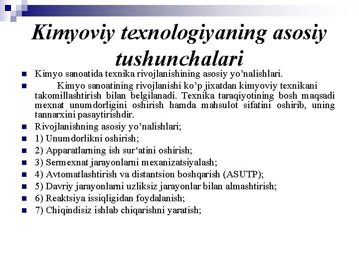 n n n n n Kimyoviy texnologiyaning asosiy tushunchalari Kimyo sanoatida texnika rivojlanishining asosiy