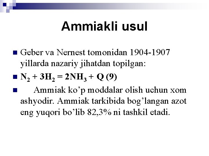 Ammiakli usul Geber va Nernest tomonidan 1904 -1907 yillarda nazariy jihatdan topilgan: n N