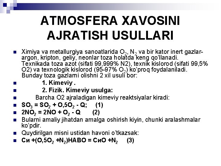 ATMOSFERA XAVOSINI AJRATISH USULLARI n n n n n Ximiya va metallurgiya sanoatlarida О