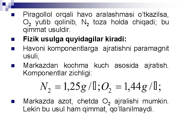 n n n Piragollol orqali havo aralashmasi o’tkazilsa, О 2 yutib qolinib, N 2