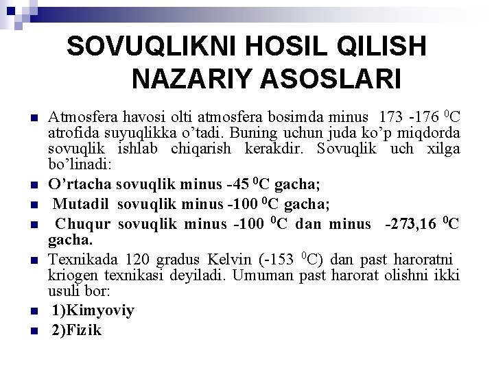 SOVUQLIKNI HOSIL QILISH NAZARIY ASOSLARI n n n n Atmosfera havosi olti atmosfera bosimda