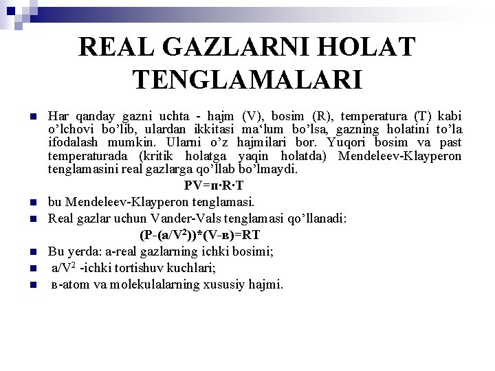 REAL GAZLARNI HOLAT TENGLAMALARI n n n Har qanday gazni uchta - hajm (V),