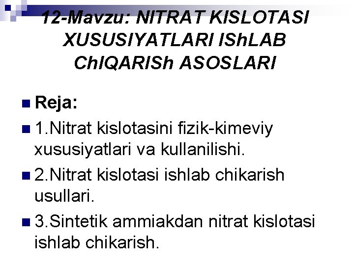 12 -Mavzu: NITRAT KISLOTASI XUSUSIYАTLARI ISh. LAB Ch. IQARISh ASOSLARI n Reja: n 1.