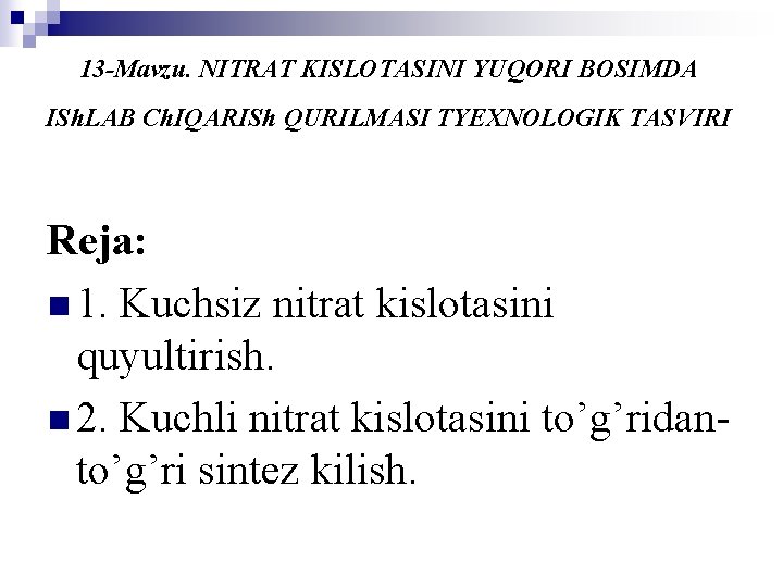 13 -Mavzu. NITRAT KISLOTASINI YUQORI BOSIMDA ISh. LAB Ch. IQARISh QURILMASI TYEXNOLOGIK TASVIRI Reja: