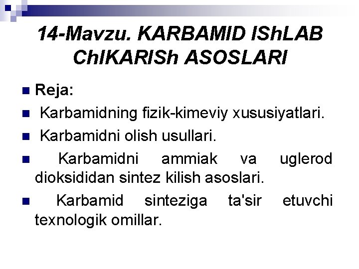 14 -Mavzu. KARBAMID ISh. LAB Ch. IKARISh ASOSLARI Reja: n Karbamidning fizik-kimeviy xususiyatlari. n