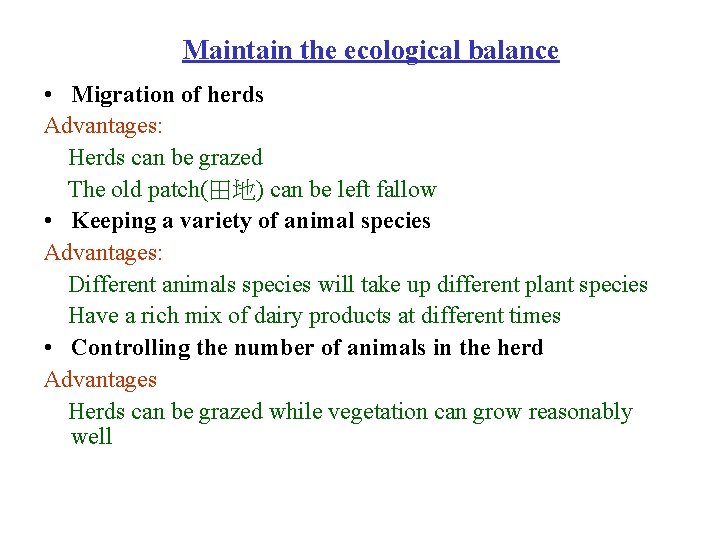 Maintain the ecological balance • Migration of herds Advantages: Herds can be grazed The