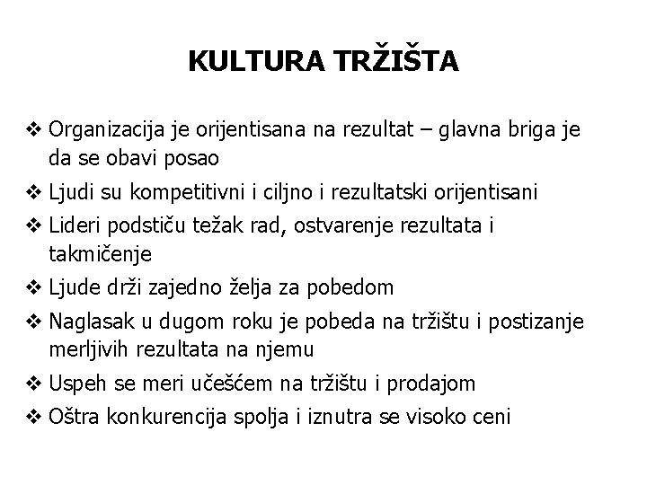 KULTURA TRŽIŠTA v Organizacija je orijentisana na rezultat – glavna briga je da se