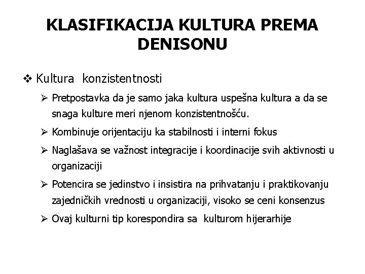 KLASIFIKACIJA KULTURA PREMA DENISONU v Kultura konzistentnosti Ø Pretpostavka da je samo jaka kultura KLASIFIKACIJA KULTURA PREMA DENISONU v Kultura konzistentnosti Ø Pretpostavka da je samo jaka kultura
