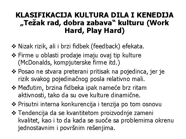 KLASIFIKACIJA KULTURA DILA I KENEDIJA „Težak rad, dobra zabava“ kulturu (Work Hard, Play Hard)