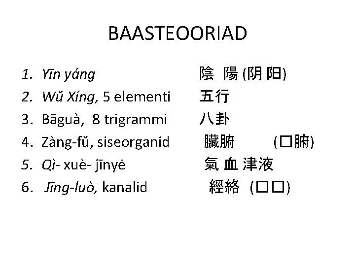 BAASTEOORIAD 1. 2. 3. 4. 5. 6. Yīn yáng Wǔ Xíng, 5 elementi Bāguà, BAASTEOORIAD 1. 2. 3. 4. 5. 6. Yīn yáng Wǔ Xíng, 5 elementi Bāguà,