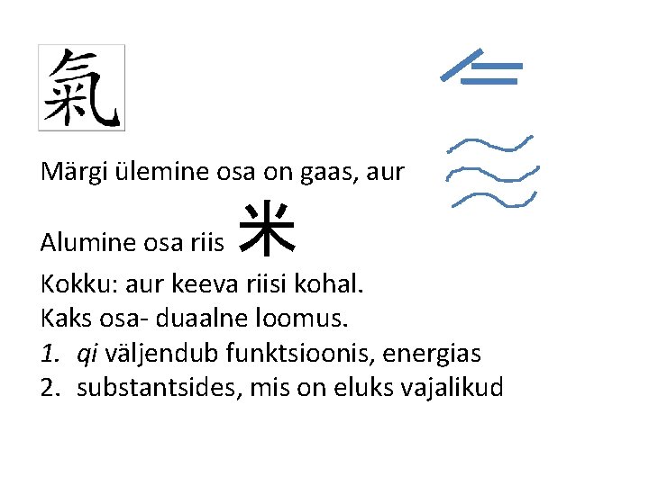 Märgi ülemine osa on gaas, aur 米 Alumine osa riis Kokku: aur keeva riisi Märgi ülemine osa on gaas, aur 米 Alumine osa riis Kokku: aur keeva riisi