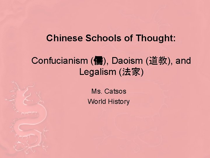 Chinese Schools of Thought: Confucianism (儒), Daoism (道教), and Legalism (法家) Ms. Catsos World