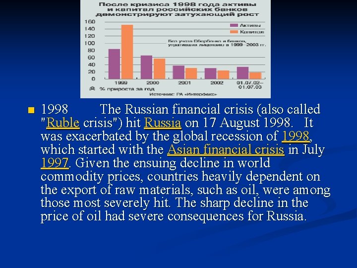 n 1998 The Russian financial crisis (also called "Ruble crisis") hit Russia on 17