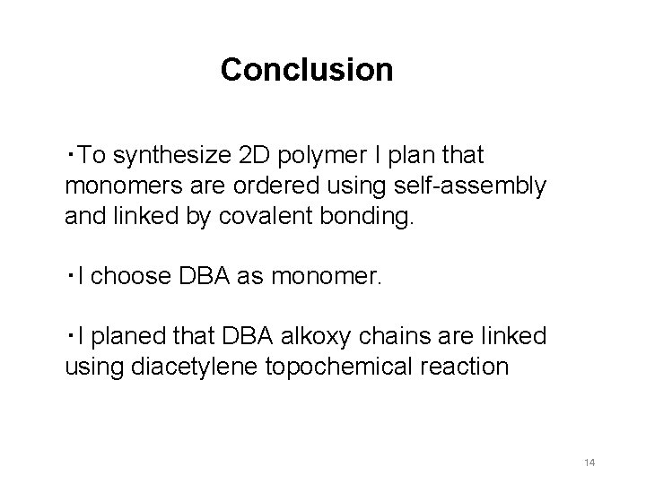 Conclusion ・To synthesize 2 D polymer I plan that monomers are ordered using self-assembly