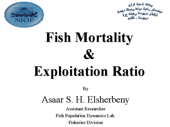 Fish Mortality & Exploitation Ratio By Asaar S. H. Elsherbeny Assistant Researcher Fish Population