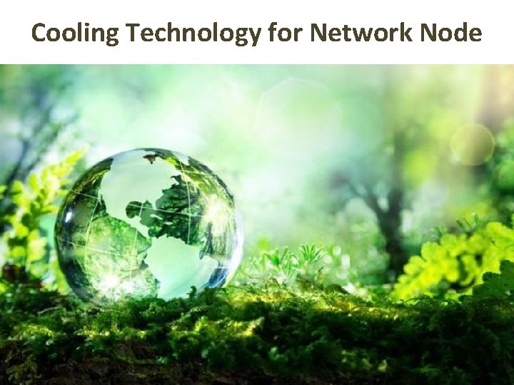 Cooling Technology for Network Node 