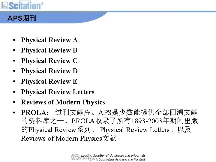 APS期刊 • • Physical Review A Physical Review B Physical Review C Physical Review