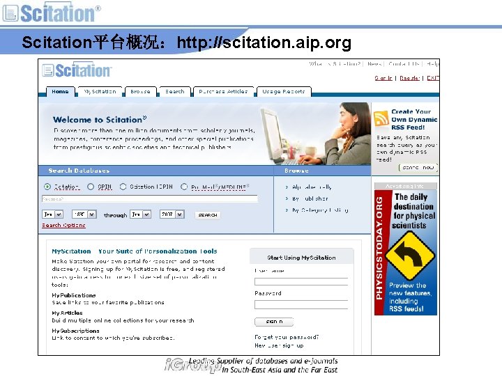Scitation平台概况：http: //scitation. aip. org 