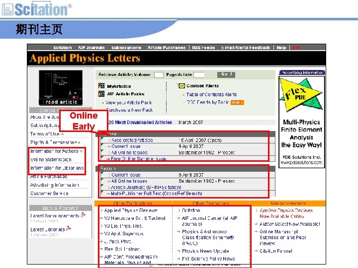 期刊主页 Online Early 