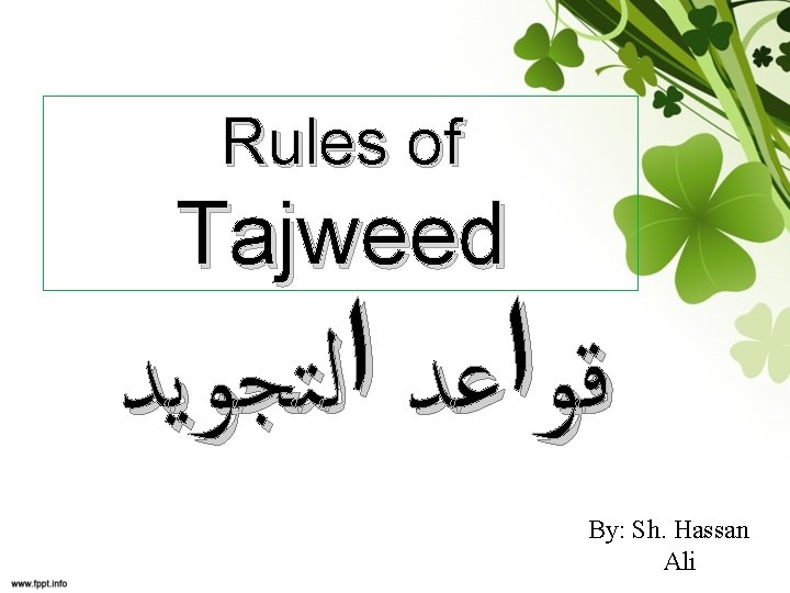 Rules of Tajweed ﻗﻮﺍﻋﺪ ﺍﻟﺘﺠﻮﻳﺪ By: Sh. Hassan Ali 