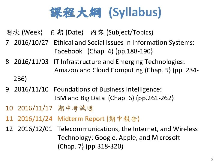 課程大綱 (Syllabus) 週次 (Week) 日期 (Date) 內容 (Subject/Topics) 7 2016/10/27 Ethical and Social Issues