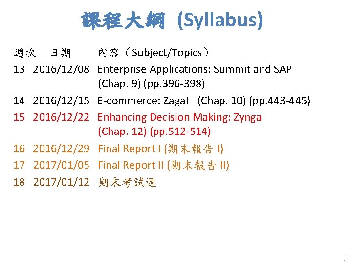 課程大綱 (Syllabus) 週次 日期 內容（Subject/Topics） 13 2016/12/08 Enterprise Applications: Summit and SAP (Chap. 9)