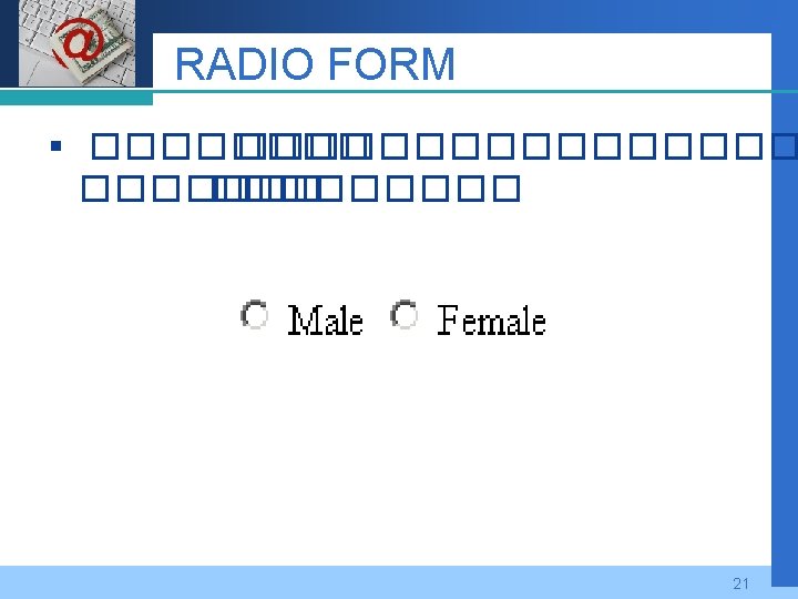 Company LOGO RADIO FORM § ������������ 21 