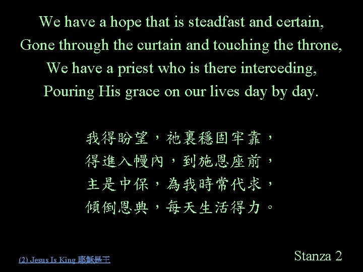 We have a hope that is steadfast and certain, Gone through the curtain and