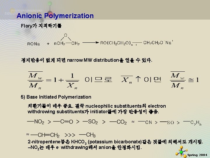 Anionic Polymerization Flory가 지적하기를 정지반응이 없게 되면 narrow MW distribution을 얻을 수 있다. 5)