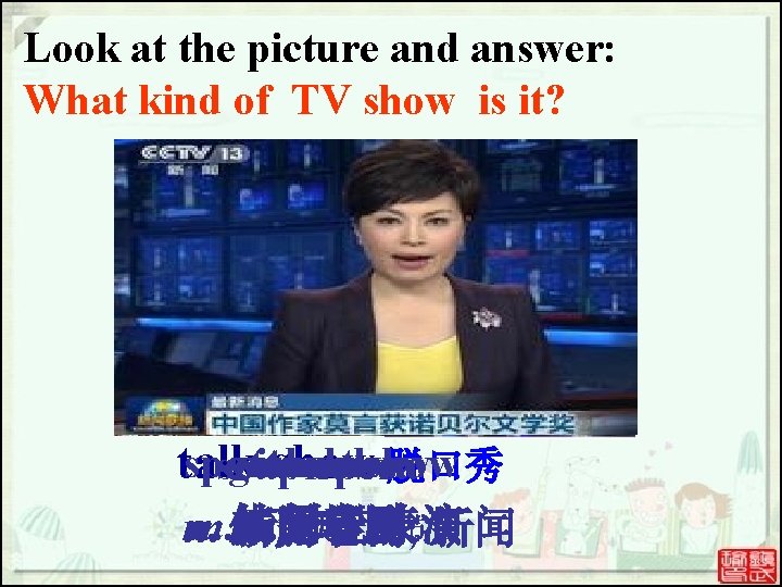 Look at the picture and answer: What kind of TV show is it? sports Look at the picture and answer: What kind of TV show is it? sports