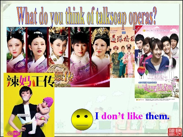 I don’t like them. I don’t like them.